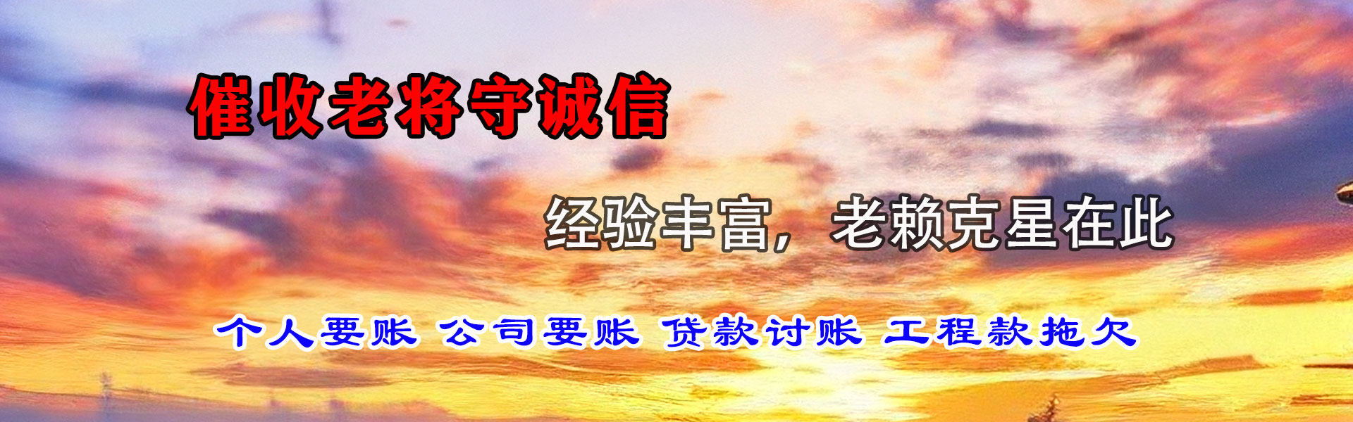 慈利讨债公司